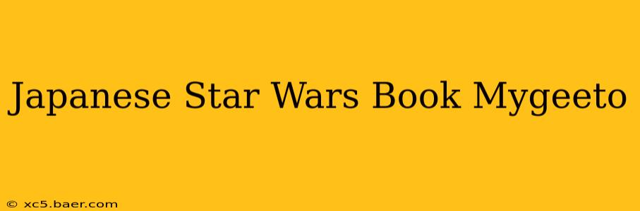 Japanese Star Wars Book Mygeeto